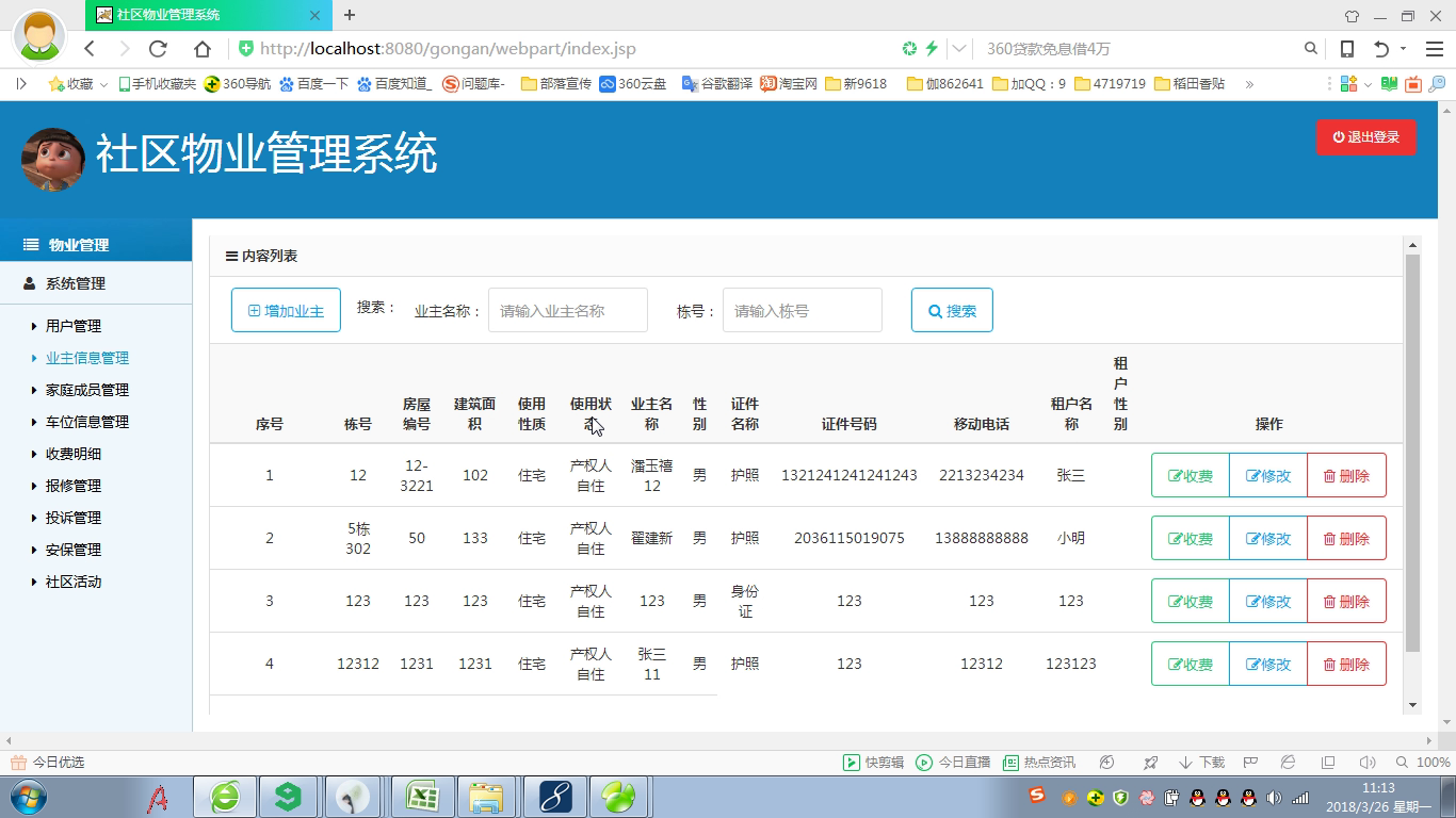 jsp349的校园网招生录入宣传网SSM+mysql (idea运行)